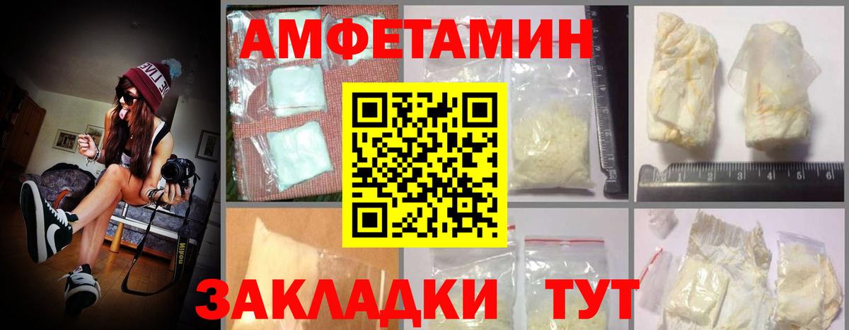 Амфетамин 97%  Amphetamine  Тольятти  Вход с VPN  АМФ 