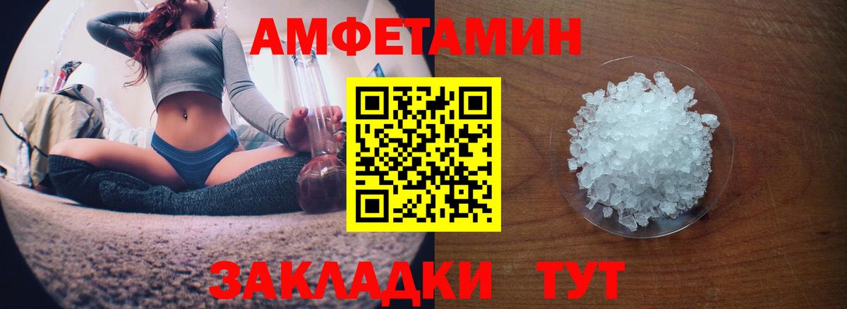Амфетамин Тольятти