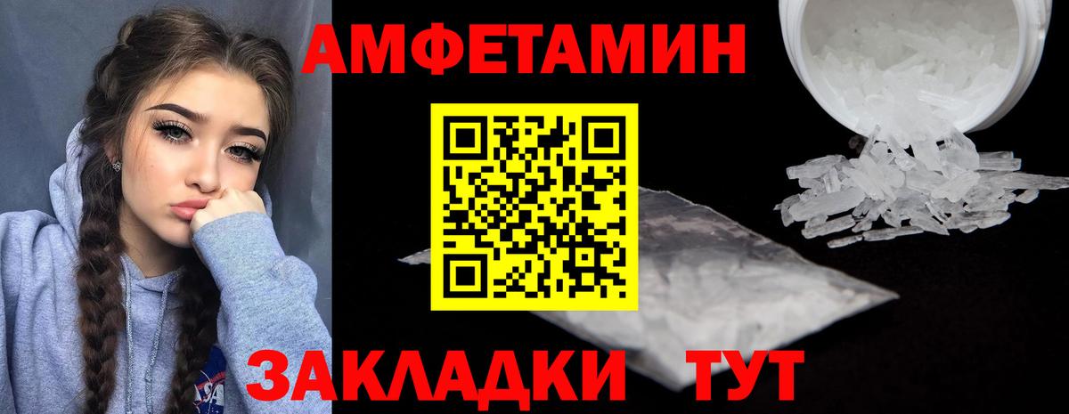 Амфетамин Розовый Тольятти
