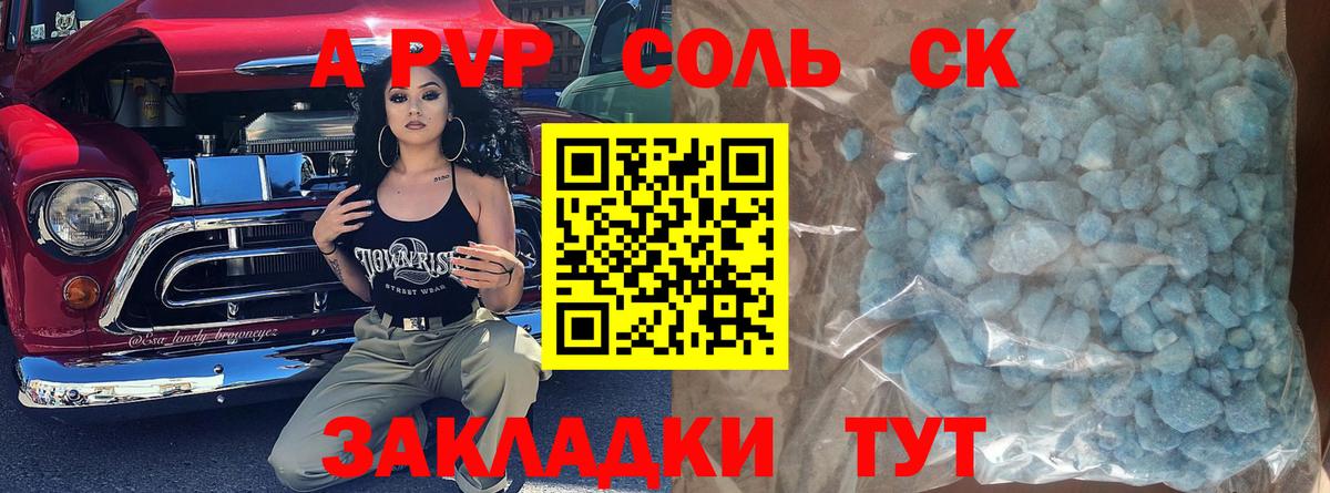 Alpha PVP VHQ  Вход с VPN  Тольятти 