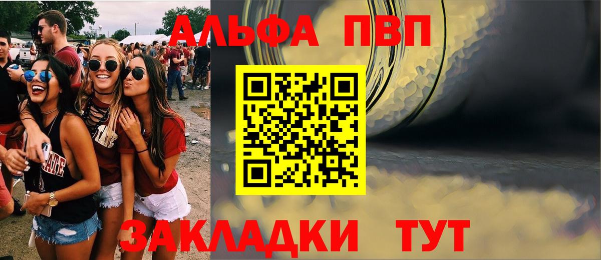 А ПВП Crystall Тольятти