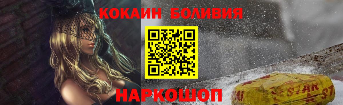 КОКАИН Fish Scale  Вход с VPN  Тольятти 