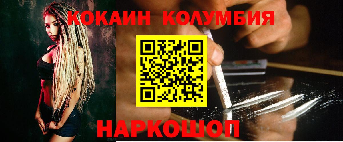 КОКАИН 97% Тольятти