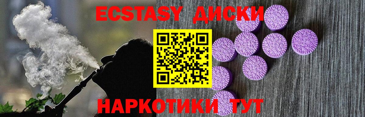 Ecstasy 300 mg Тольятти