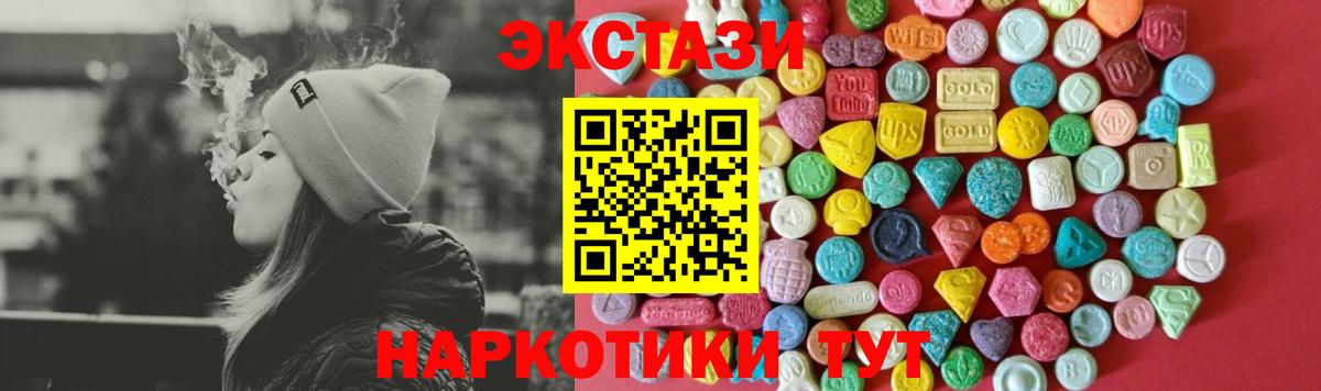 Тольятти  Ecstasy TESLA  Вход с VPN  ЭКСТАЗИ  ЭКСТАЗИ mix 
