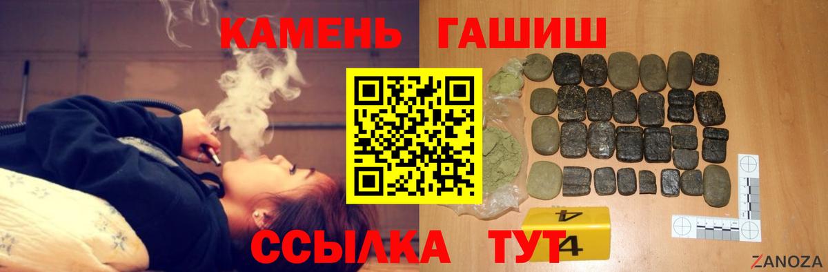 Тольятти  ГАШ 40% ТГК  ГАШ  Вход с VPN  ГАШ Cannabis 