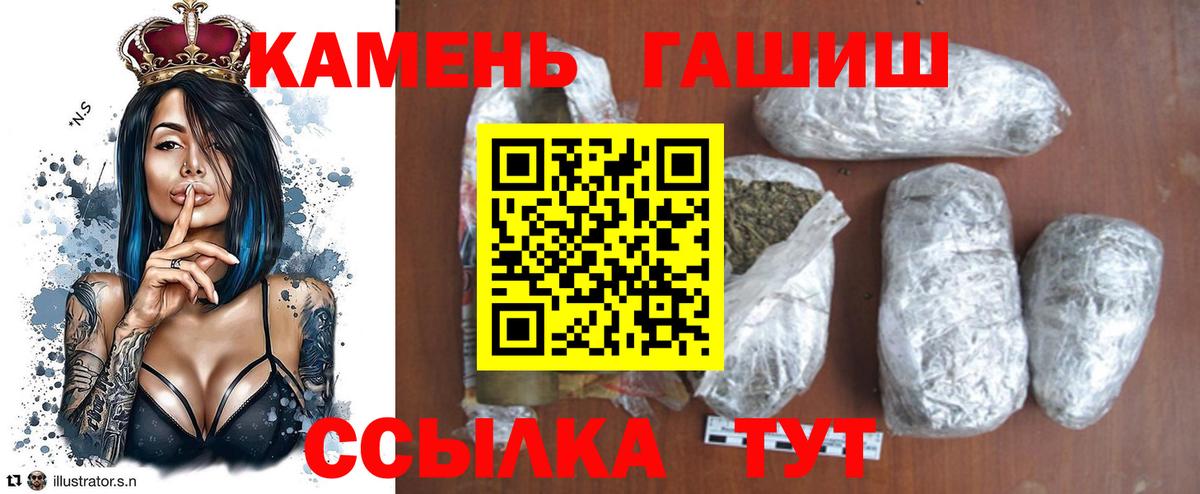 Гашиш хэш Тольятти
