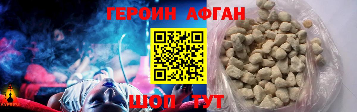 Тольятти  ГЕРОИН Heroin  Вход с VPN 