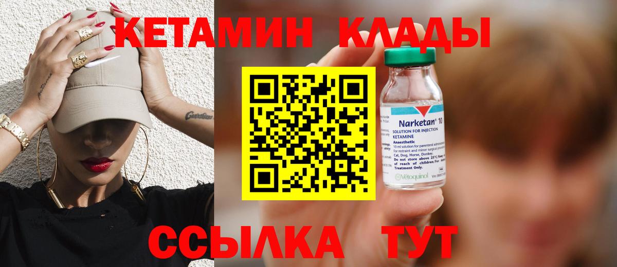 Тольятти  Кетамин ketamine  Вход с VPN 