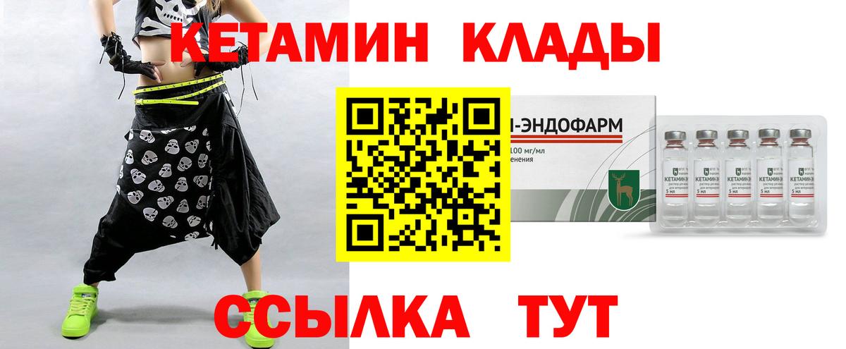Кетамин ketamine Тольятти