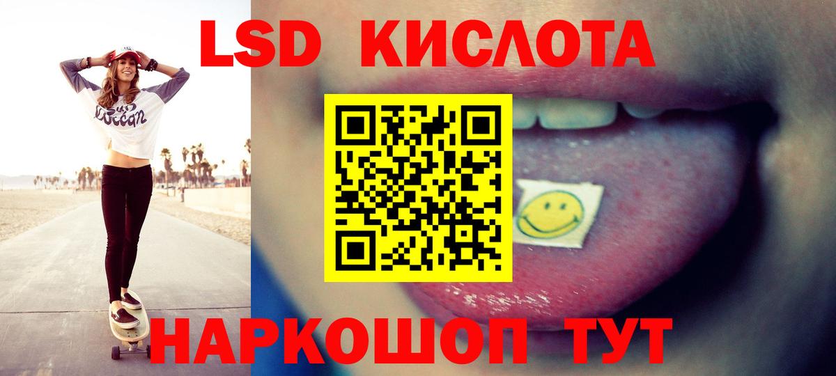 Тольятти  ЛСД экстази кислота  LSD-25 экстази  LSD-25 экстази ecstasy  Вход с VPN 