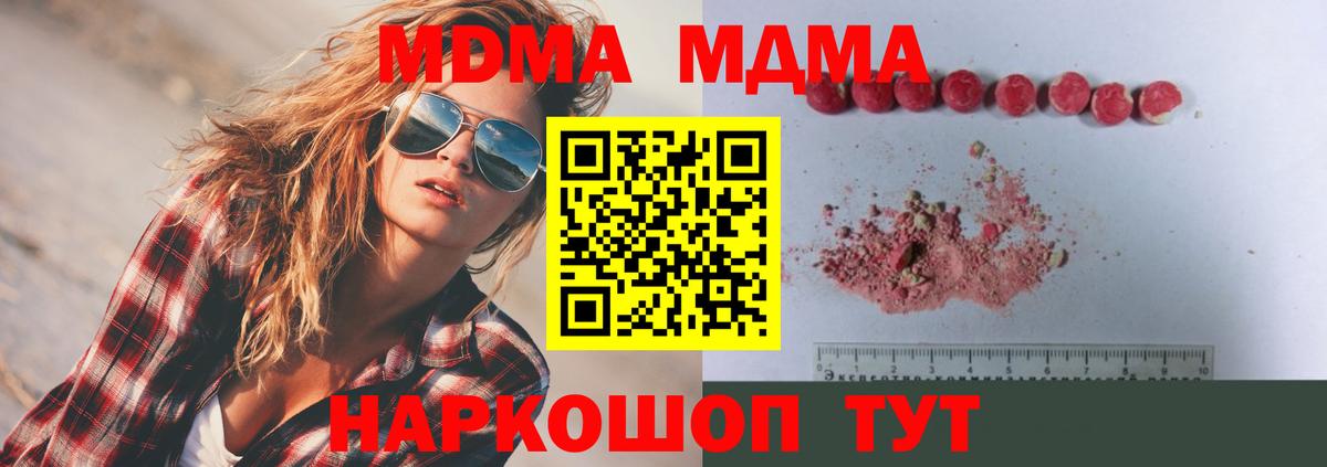 MDMA  MDMA молли  МДМА Molly  Вход с VPN  Тольятти 