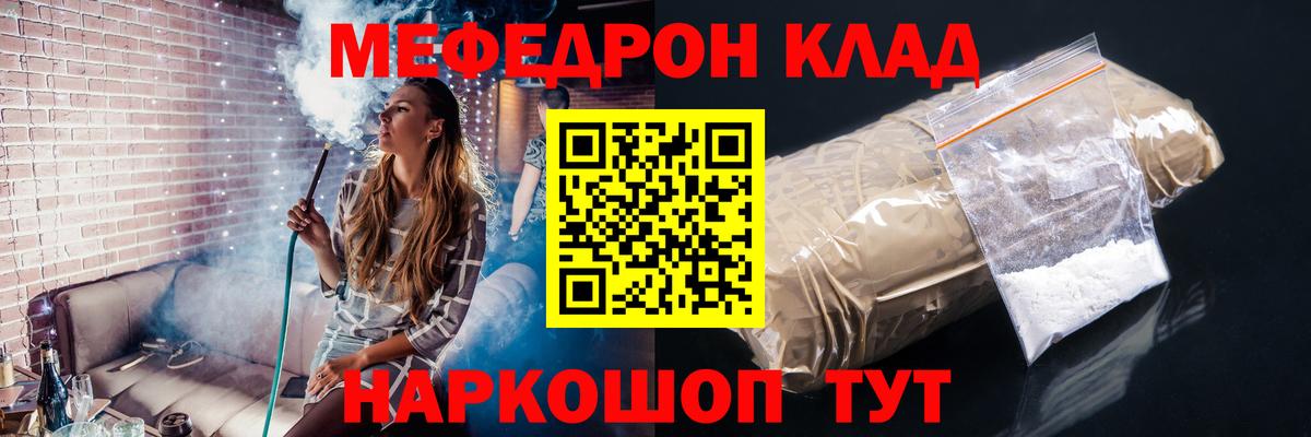 Меф мука Тольятти