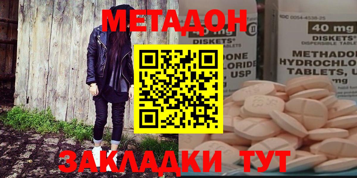 МЕТАДОН мёд Тольятти