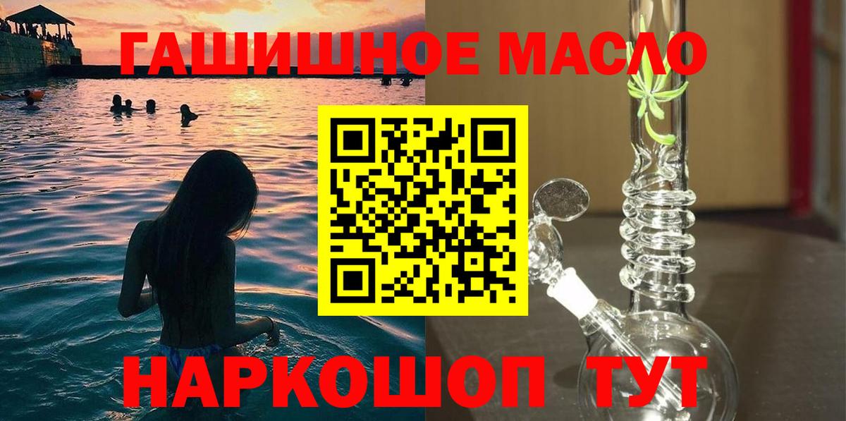 Тольятти  ТГК концентрат  ТГК жижа  Вход с VPN 