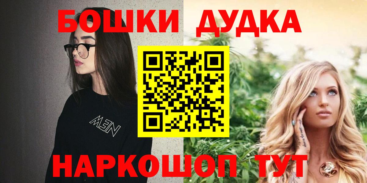 Конопля Ganja  Вход с VPN  Шишки марихуана ГИДРОПОН  Тольятти 